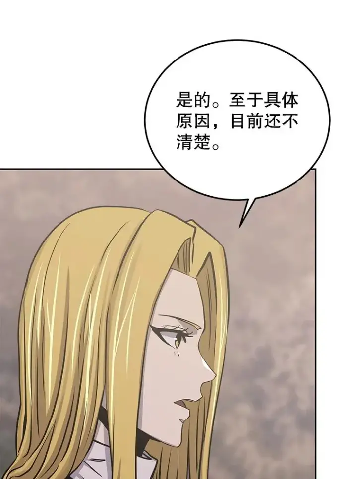 《今天开始当玩家》78.王者之剑图63