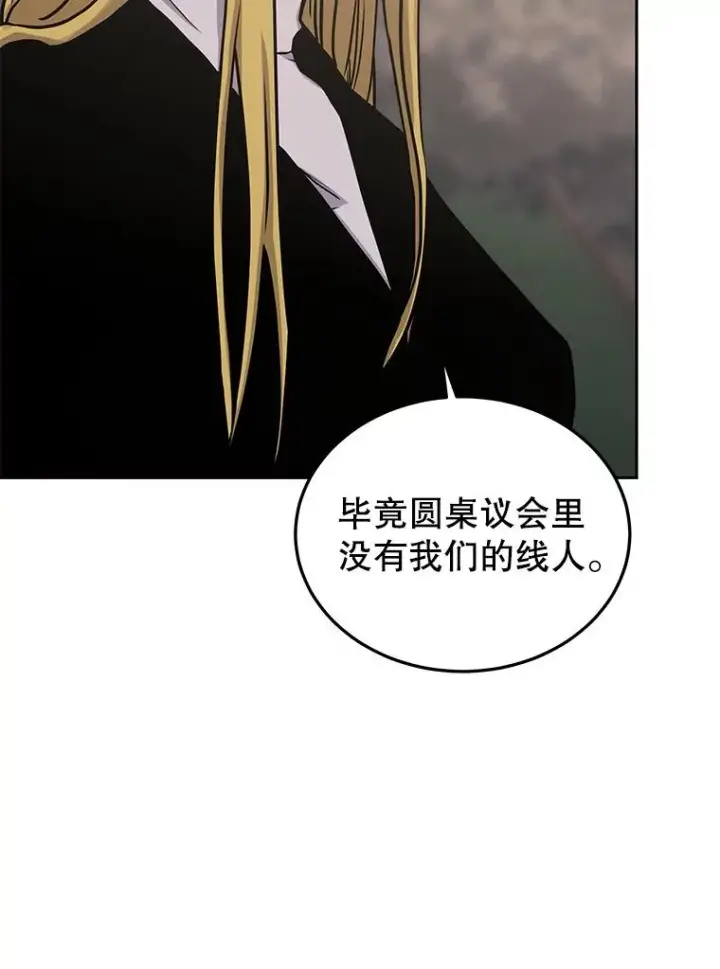 《今天开始当玩家》78.王者之剑图64