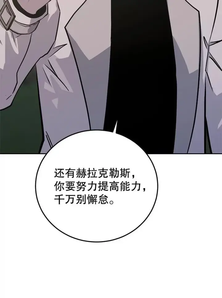 《今天开始当玩家》78.王者之剑图67