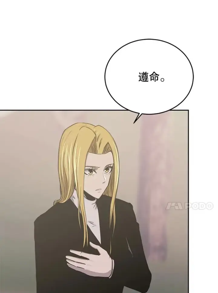 《今天开始当玩家》78.王者之剑图68
