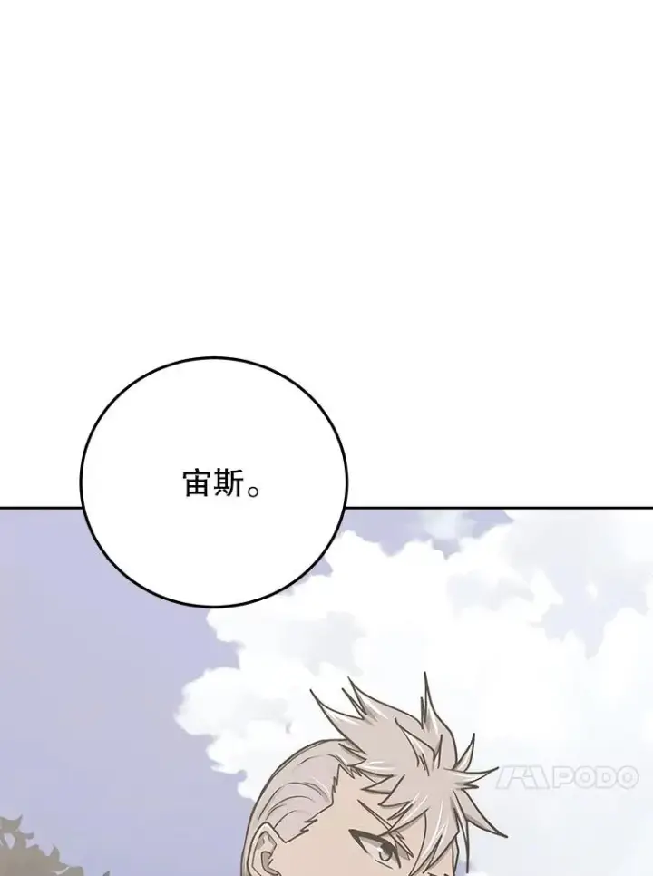 《今天开始当玩家》78.王者之剑图71