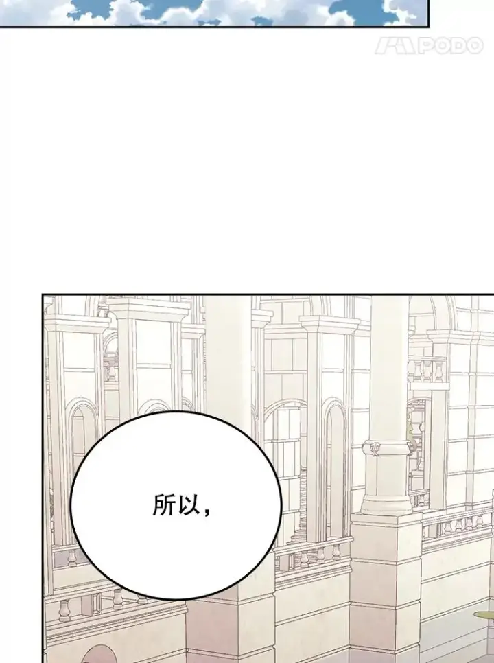 《今天开始当玩家》78.王者之剑图75