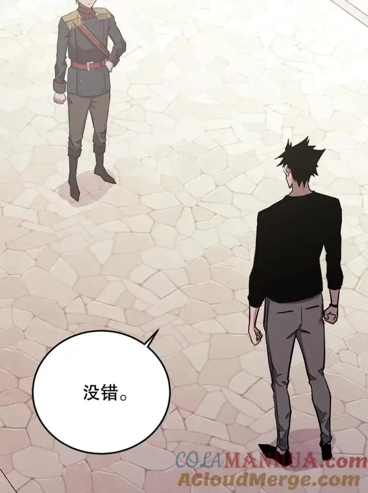 《今天开始当玩家》78.王者之剑图77