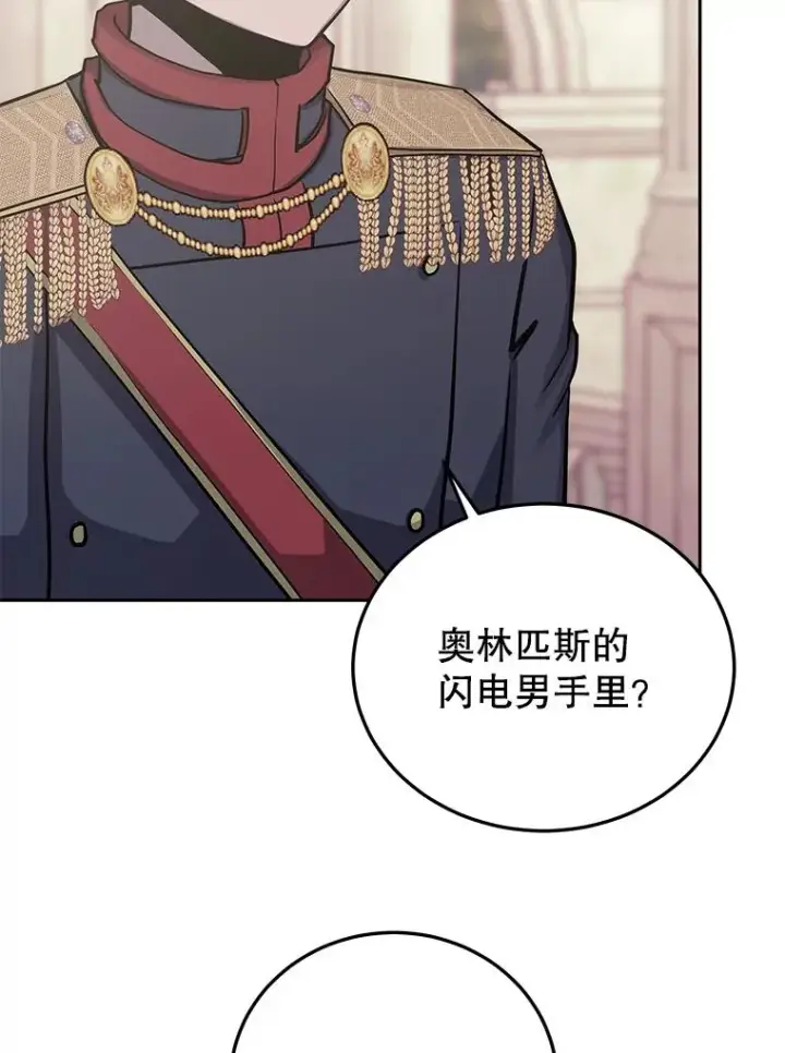 《今天开始当玩家》78.王者之剑图79