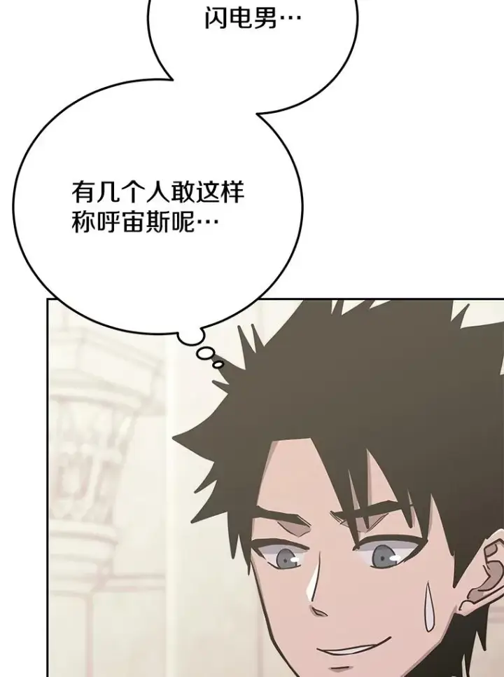 《今天开始当玩家》78.王者之剑图80