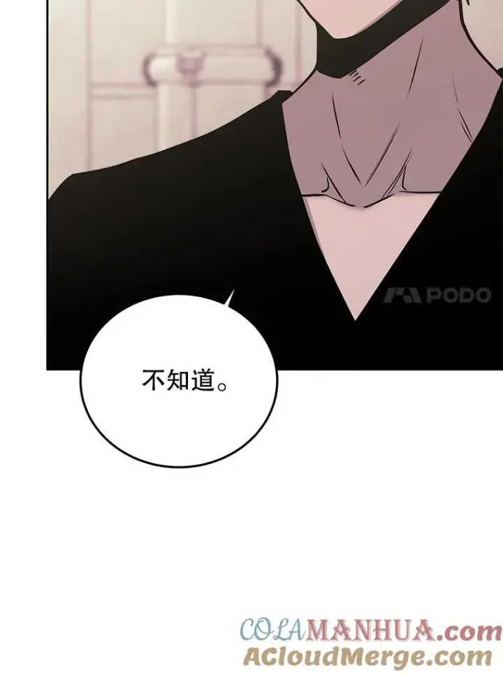 《今天开始当玩家》78.王者之剑图81