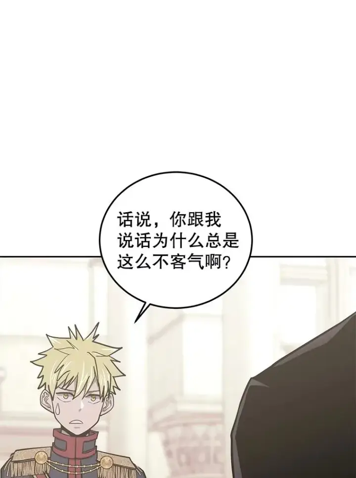 《今天开始当玩家》78.王者之剑图83