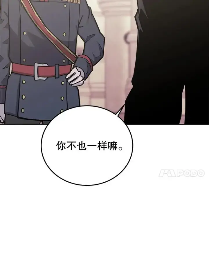 《今天开始当玩家》78.王者之剑图84