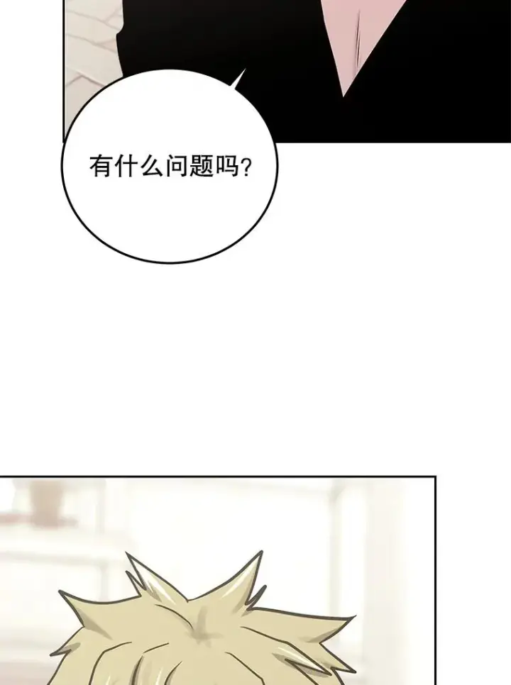 《今天开始当玩家》78.王者之剑图86