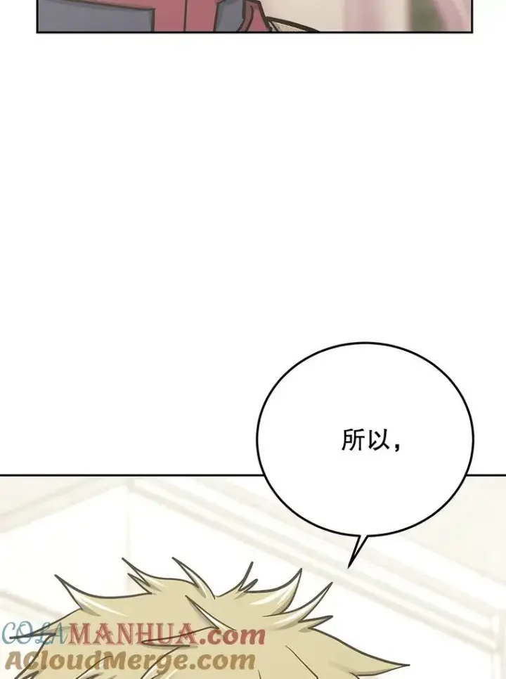 《今天开始当玩家》78.王者之剑图89
