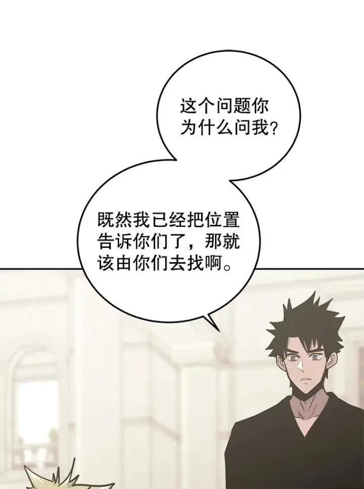 《今天开始当玩家》78.王者之剑图92
