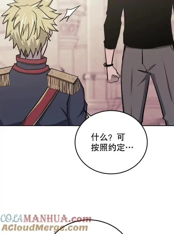 《今天开始当玩家》78.王者之剑图93