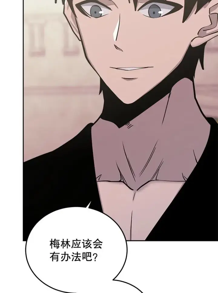 《今天开始当玩家》78.王者之剑图99