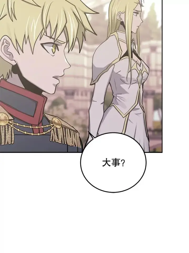 漫画《今天开始当玩家》79.和亚瑟的对战第10张图