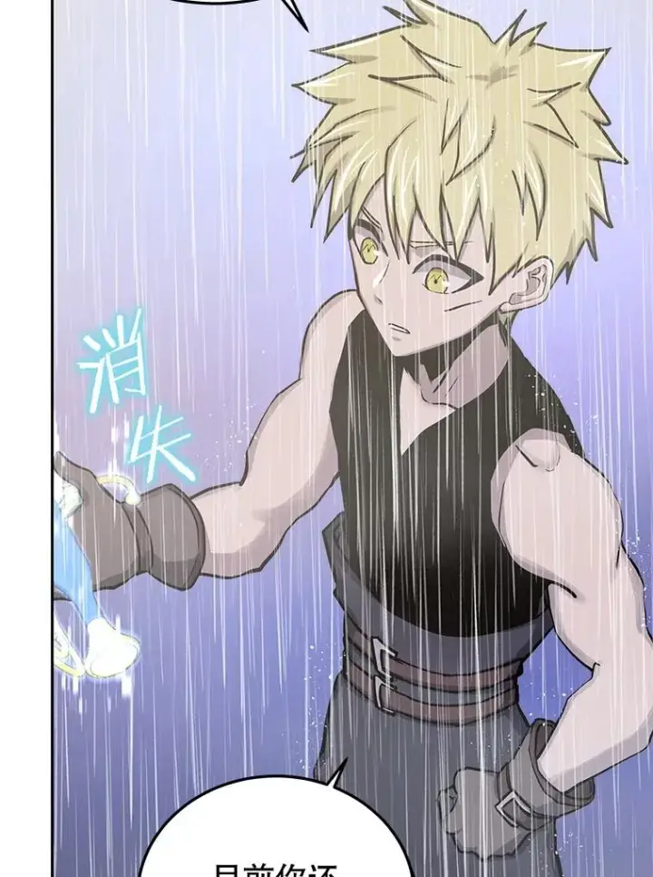 漫画《今天开始当玩家》79.和亚瑟的对战第103张图