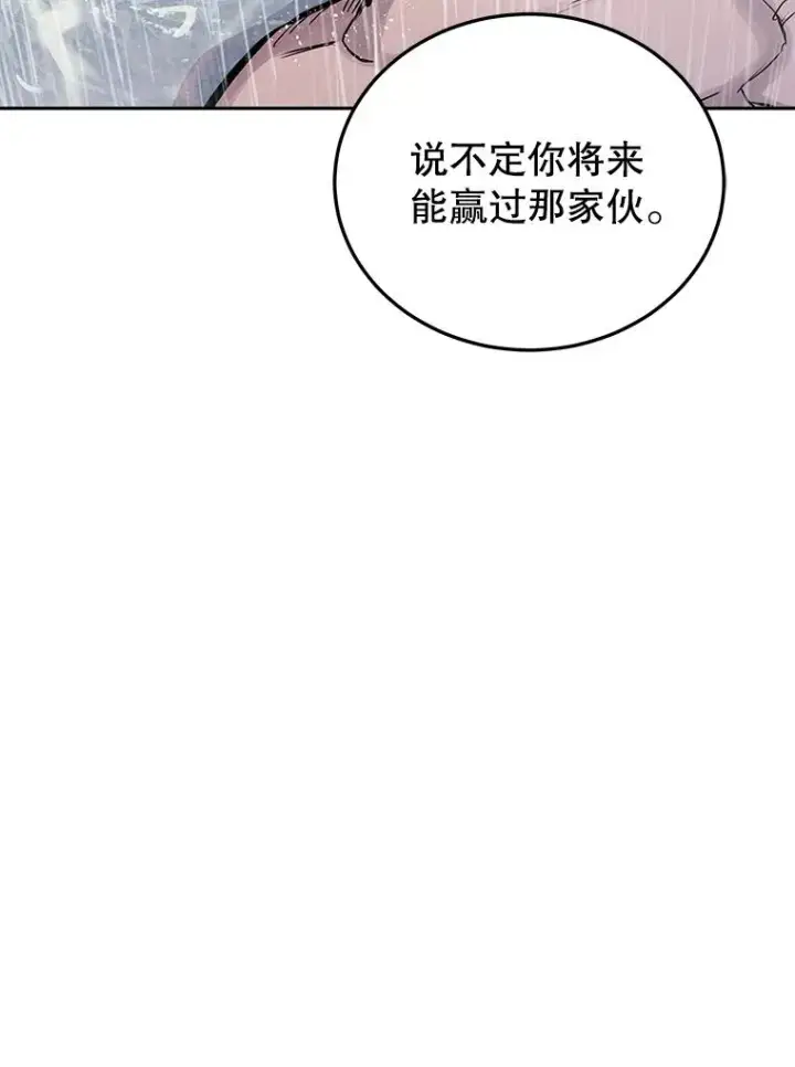 漫画《今天开始当玩家》79.和亚瑟的对战第106张图