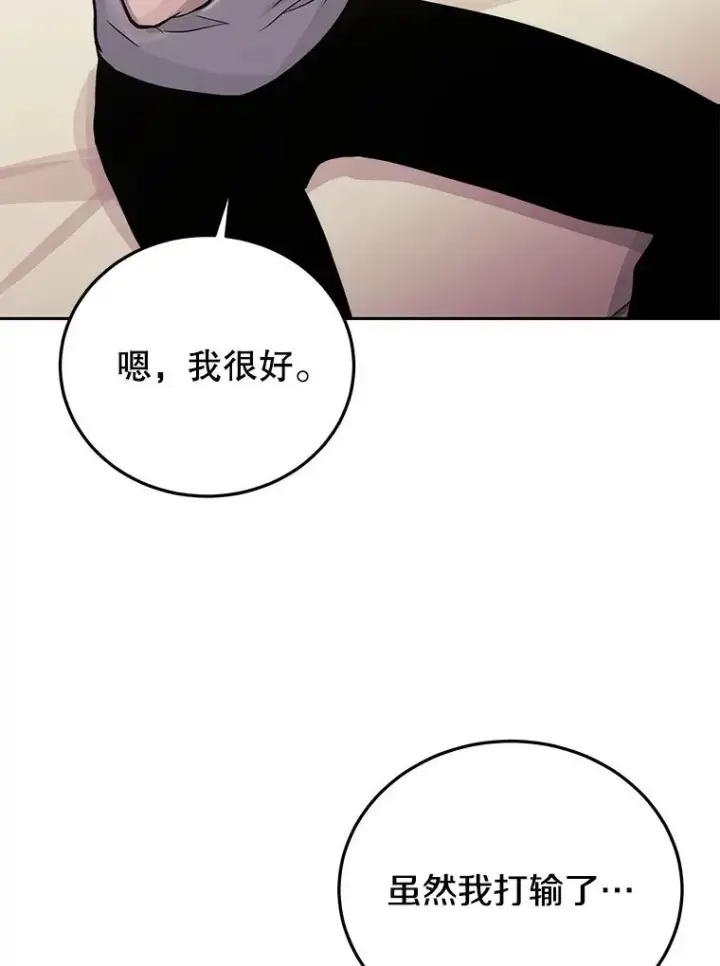 漫画《今天开始当玩家》79.和亚瑟的对战第114张图