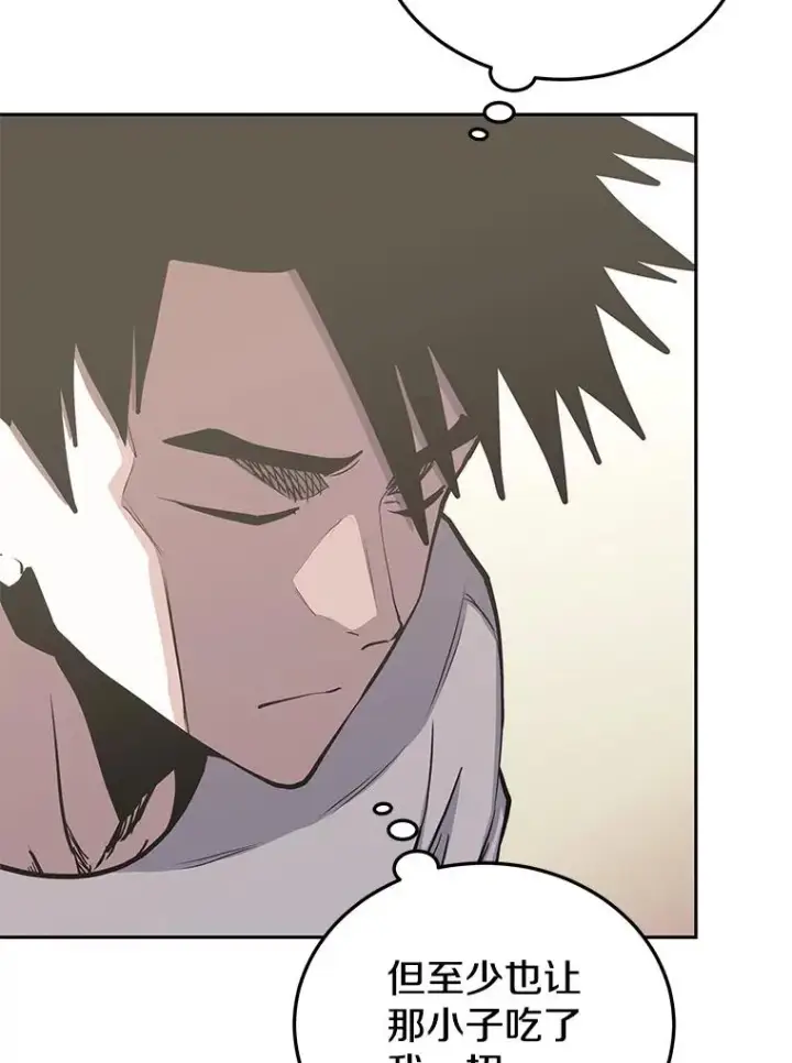 漫画《今天开始当玩家》79.和亚瑟的对战第115张图