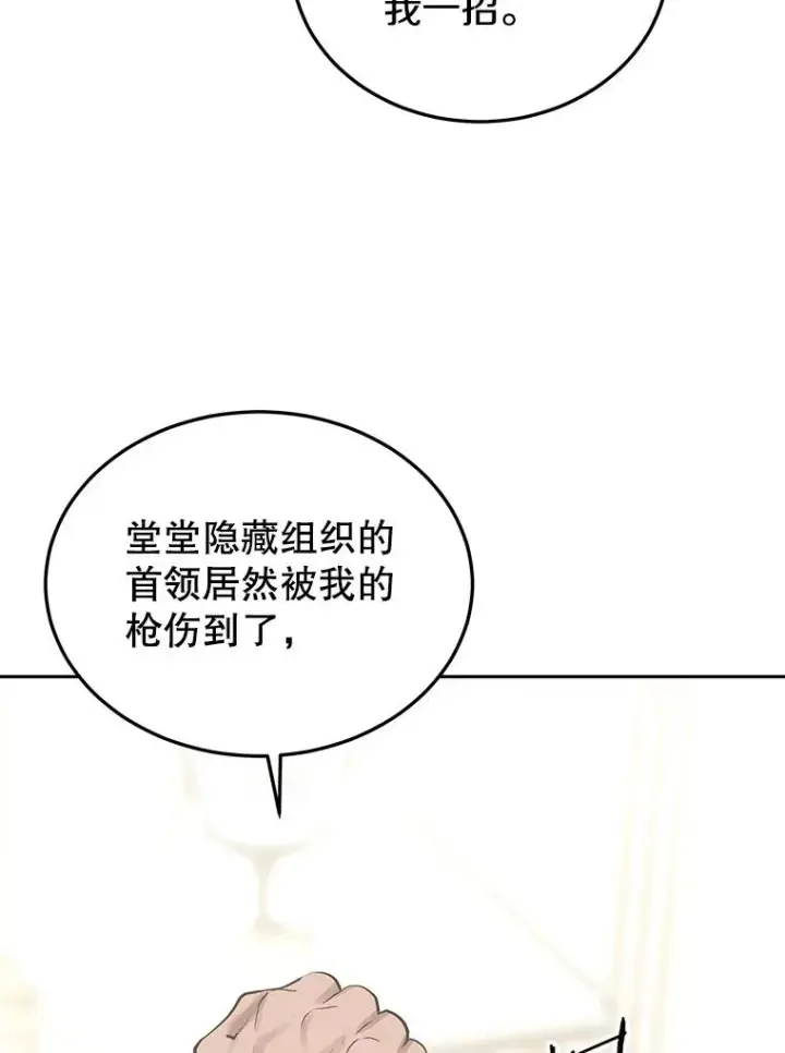 漫画《今天开始当玩家》79.和亚瑟的对战第116张图