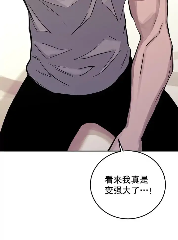 漫画《今天开始当玩家》79.和亚瑟的对战第118张图