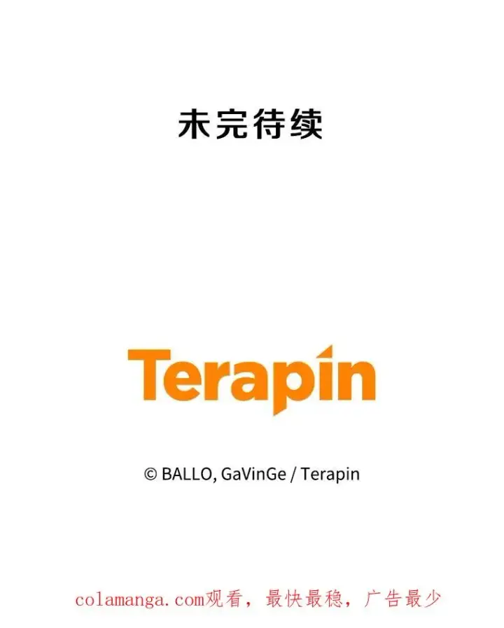 漫画《今天开始当玩家》79.和亚瑟的对战第123张图
