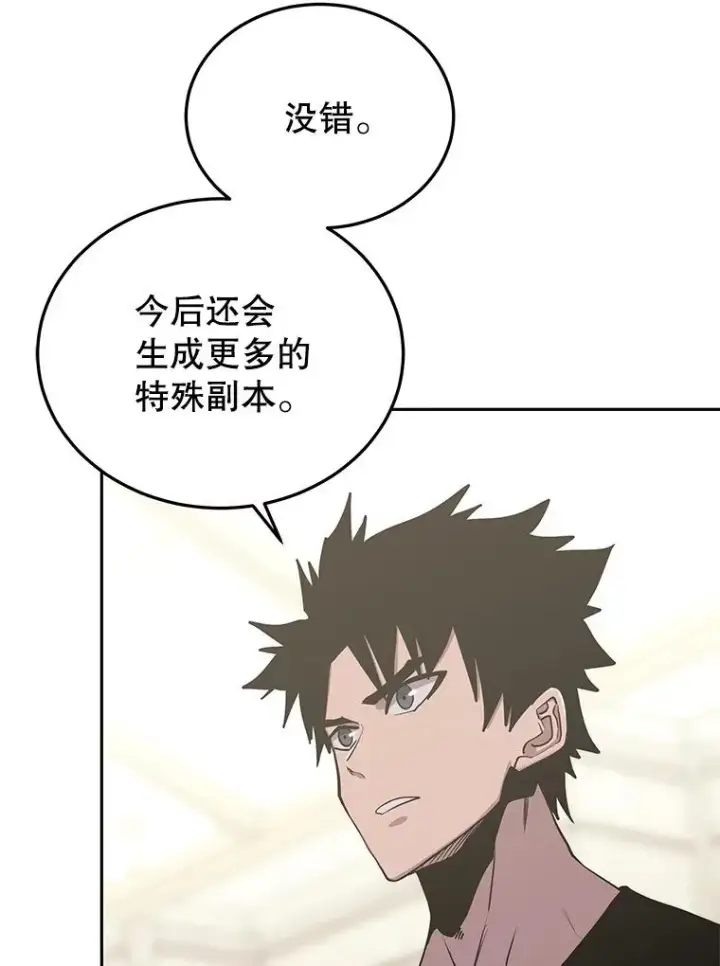 漫画《今天开始当玩家》79.和亚瑟的对战第15张图