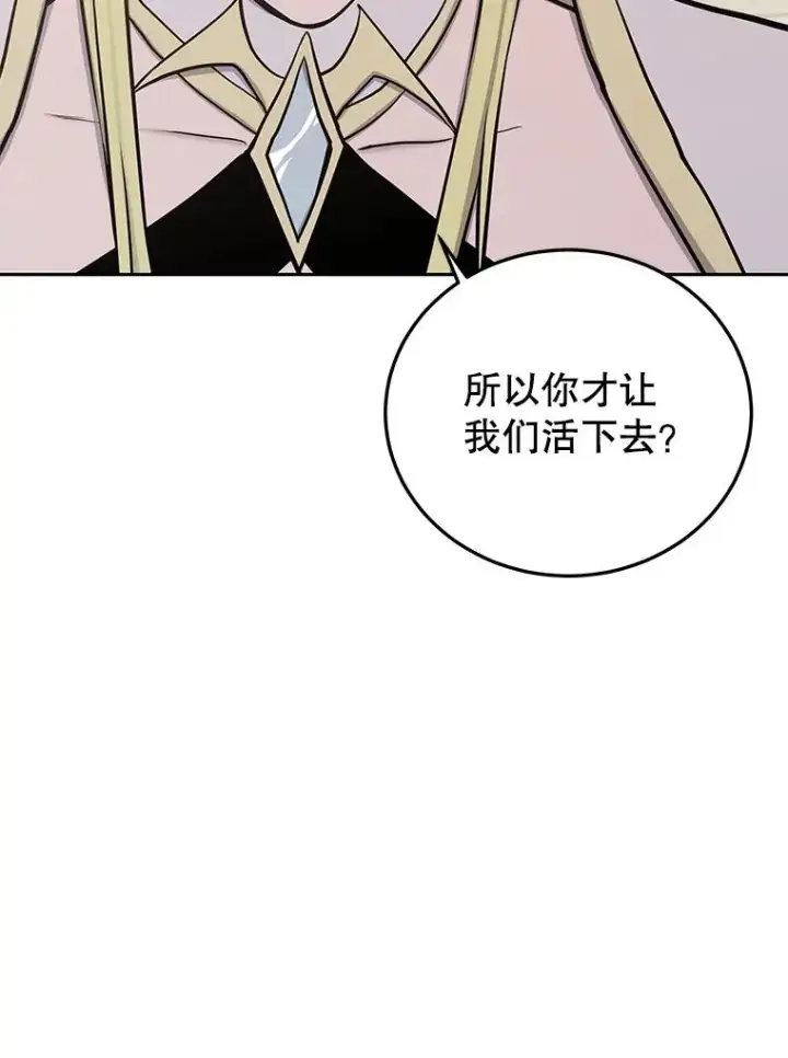 漫画《今天开始当玩家》79.和亚瑟的对战第18张图