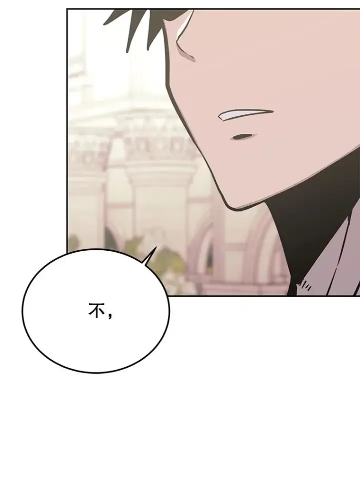 漫画《今天开始当玩家》79.和亚瑟的对战第19张图