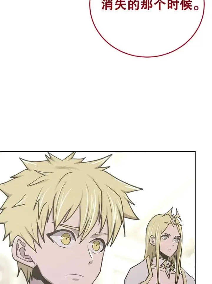 漫画《今天开始当玩家》79.和亚瑟的对战第22张图