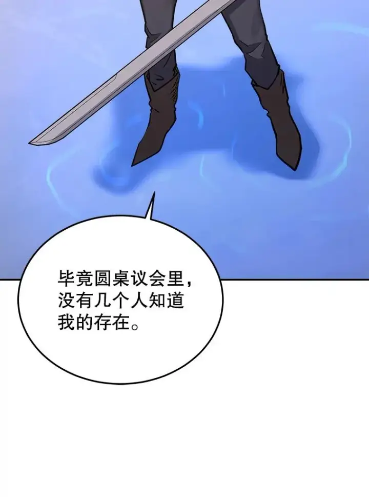 漫画《今天开始当玩家》79.和亚瑟的对战第28张图