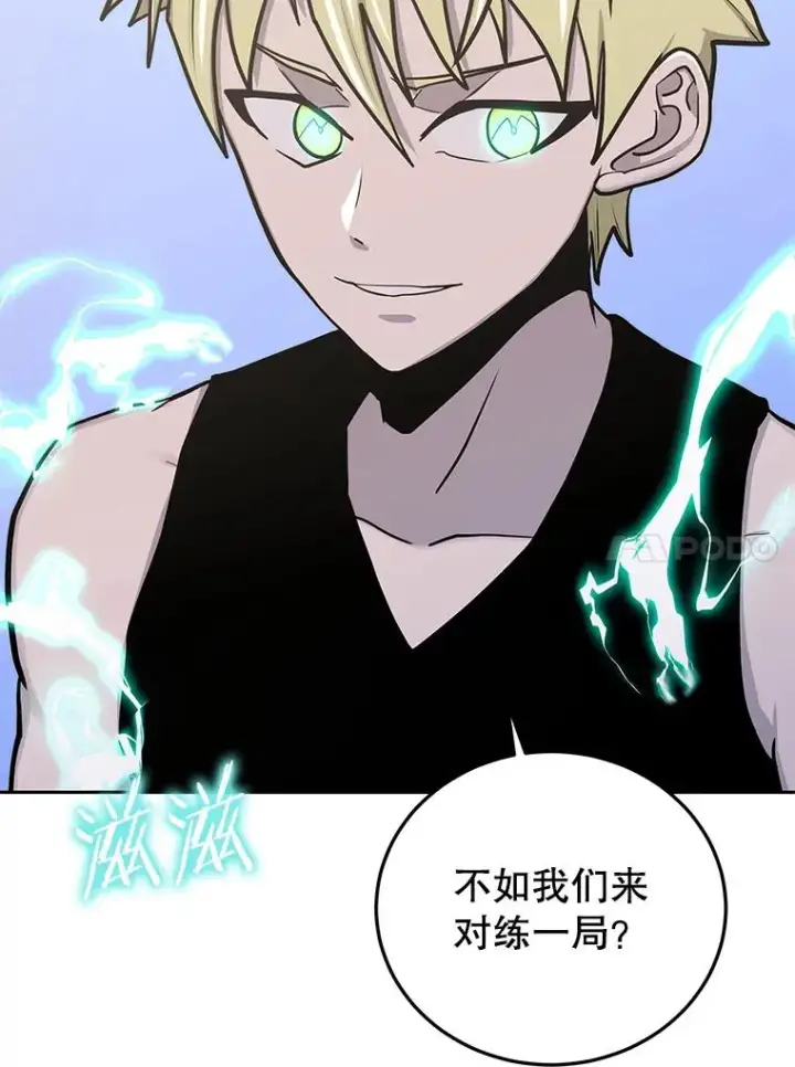 漫画《今天开始当玩家》79.和亚瑟的对战第30张图