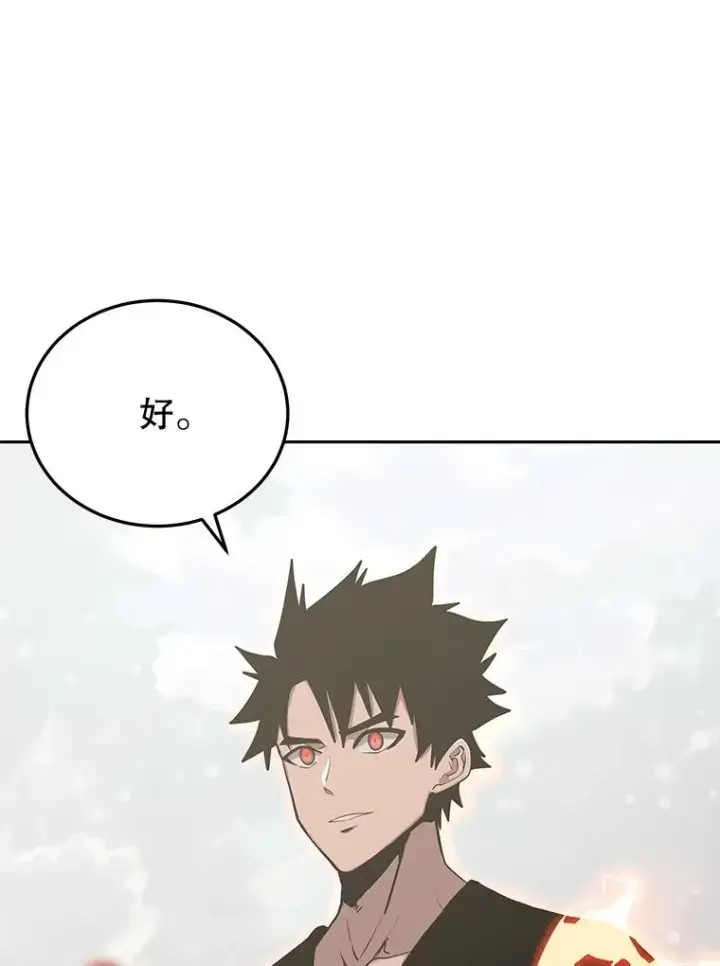漫画《今天开始当玩家》79.和亚瑟的对战第31张图