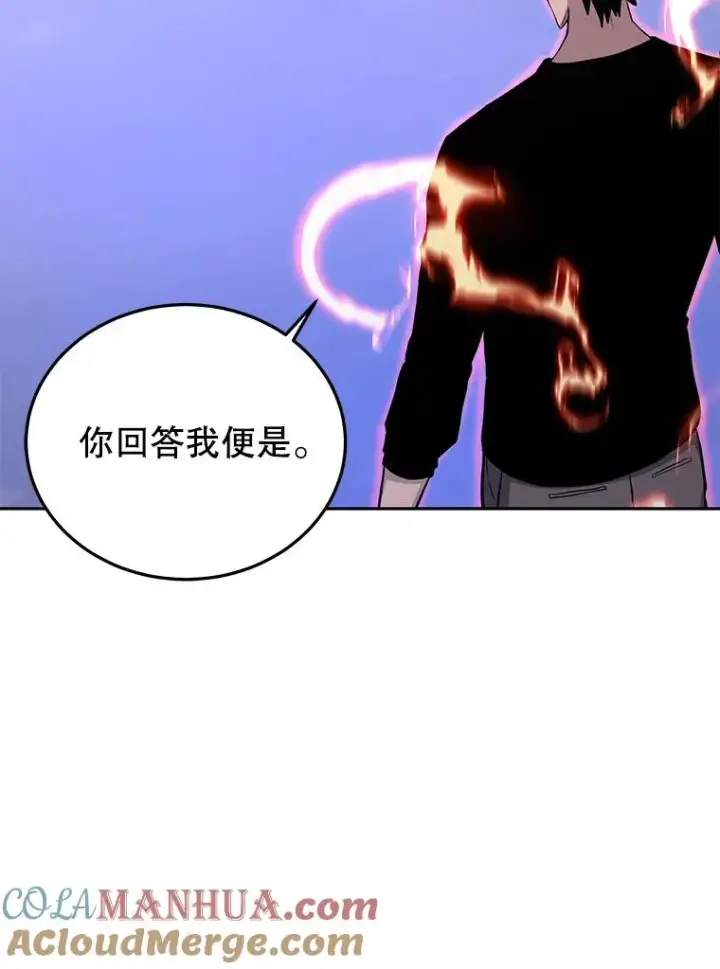 漫画《今天开始当玩家》79.和亚瑟的对战第37张图