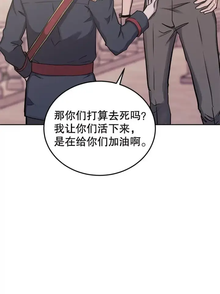 漫画《今天开始当玩家》79.和亚瑟的对战第4张图
