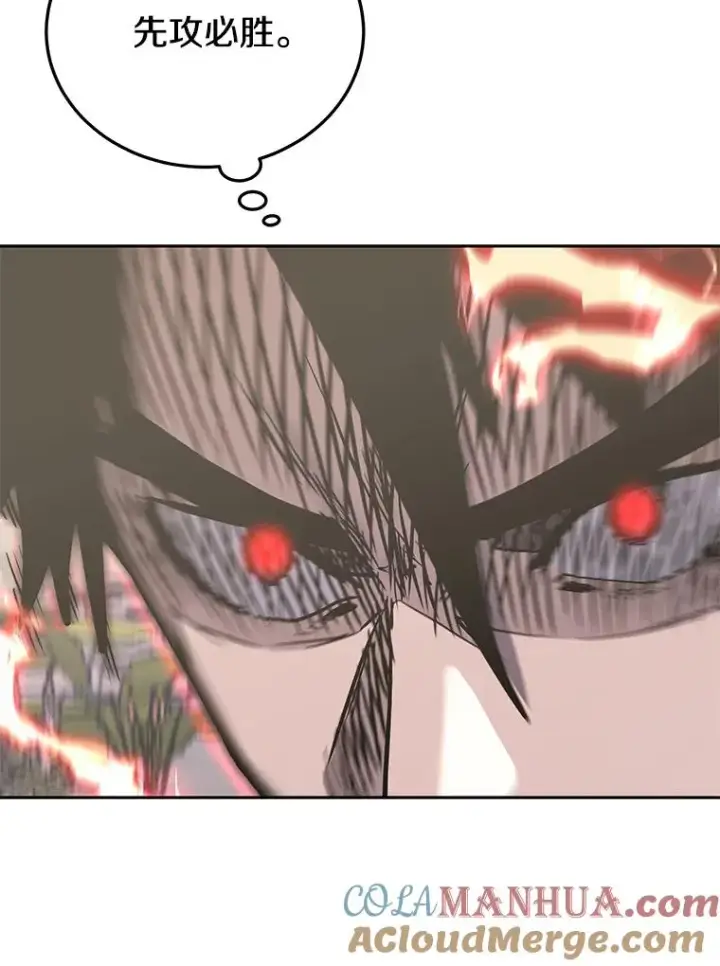 漫画《今天开始当玩家》79.和亚瑟的对战第41张图