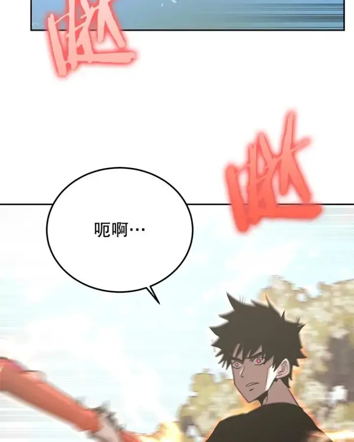 漫画《今天开始当玩家》79.和亚瑟的对战第50张图