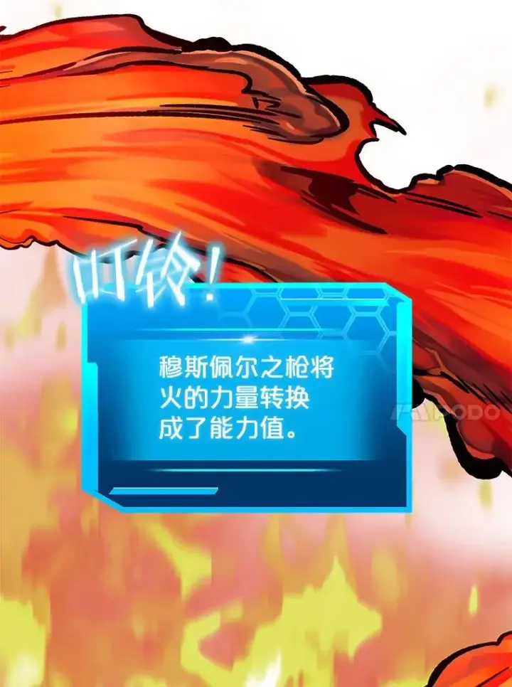 漫画《今天开始当玩家》79.和亚瑟的对战第56张图