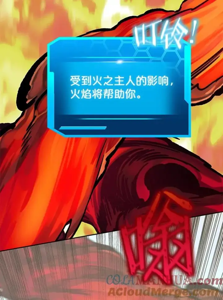 漫画《今天开始当玩家》79.和亚瑟的对战第57张图