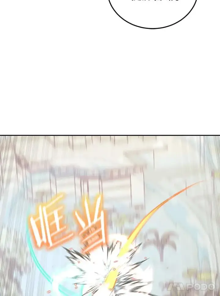 漫画《今天开始当玩家》79.和亚瑟的对战第62张图