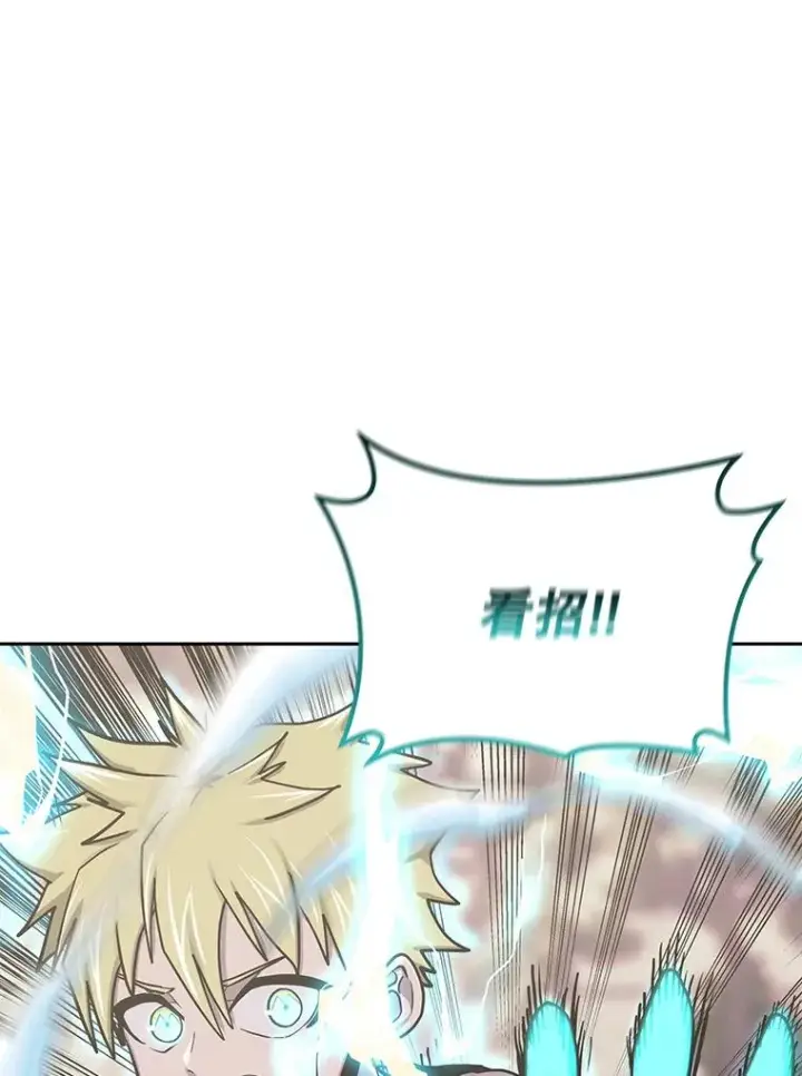 漫画《今天开始当玩家》79.和亚瑟的对战第67张图