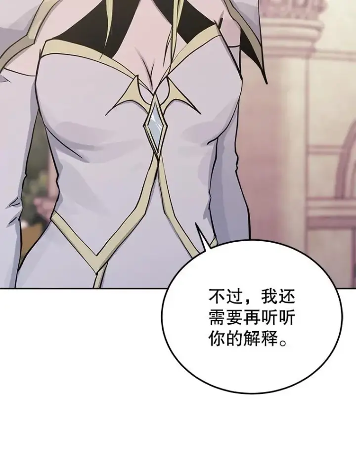 漫画《今天开始当玩家》79.和亚瑟的对战第7张图