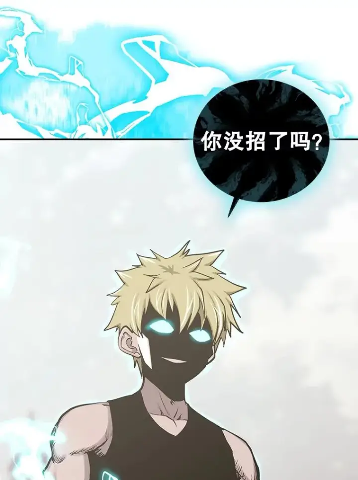 漫画《今天开始当玩家》79.和亚瑟的对战第74张图