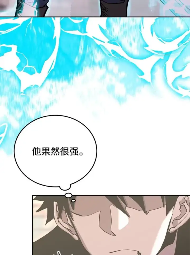 漫画《今天开始当玩家》79.和亚瑟的对战第76张图