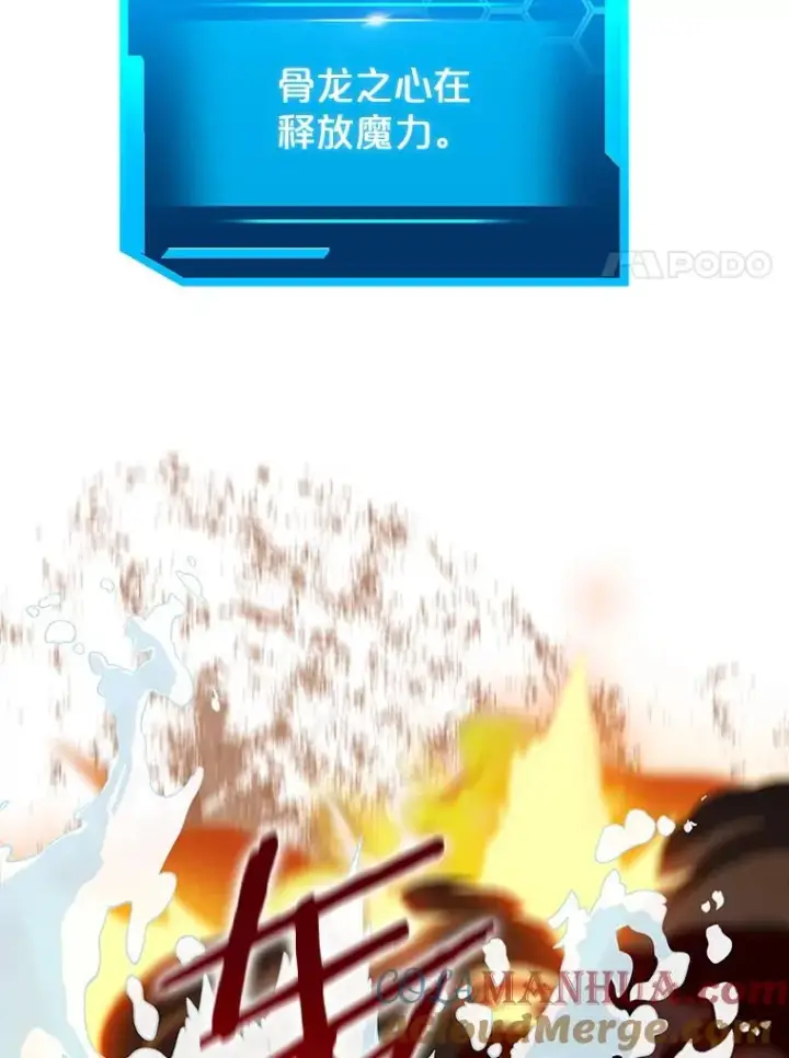 漫画《今天开始当玩家》79.和亚瑟的对战第85张图