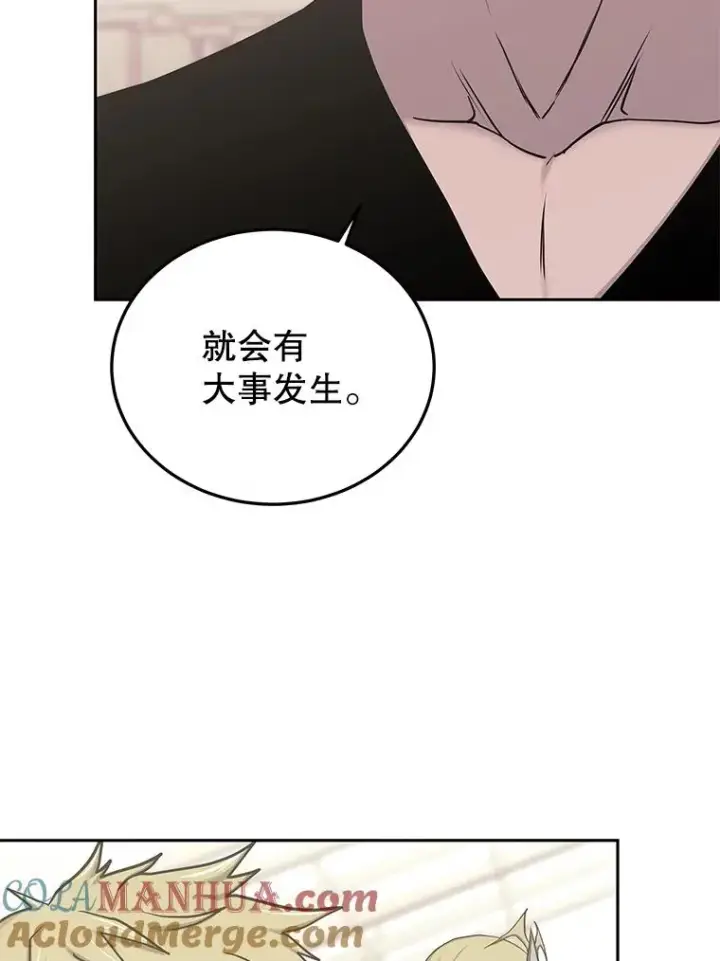 漫画《今天开始当玩家》79.和亚瑟的对战第9张图