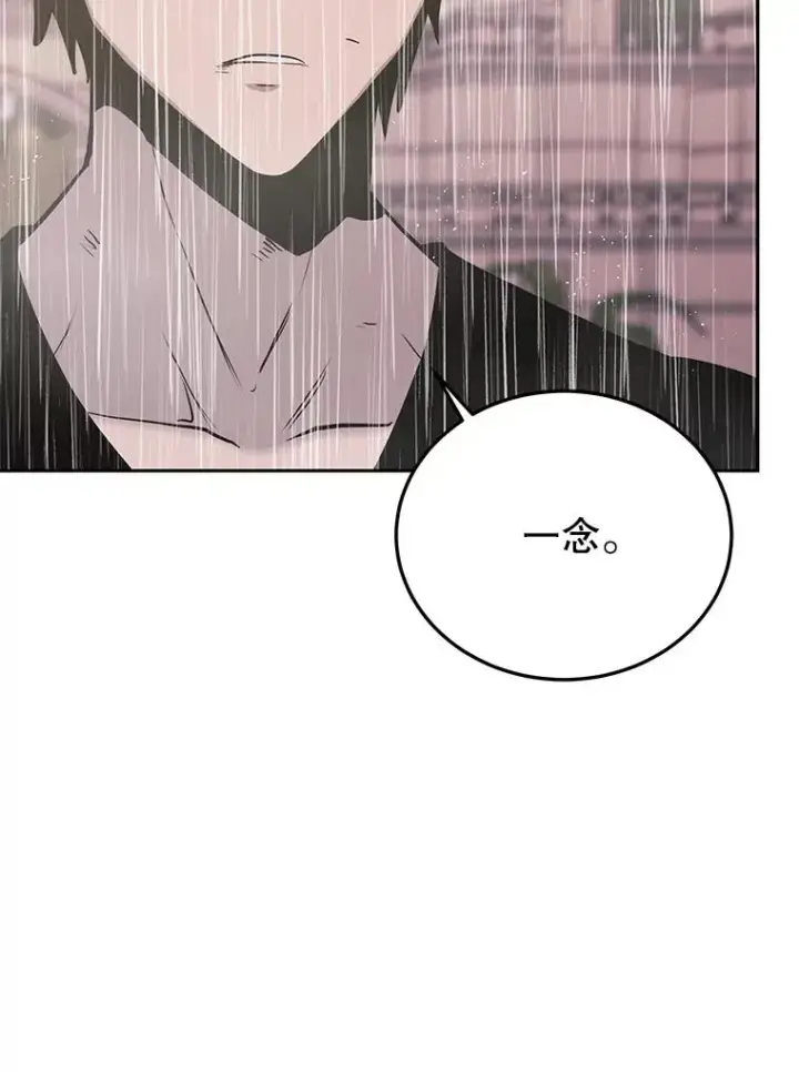 漫画《今天开始当玩家》79.和亚瑟的对战第95张图