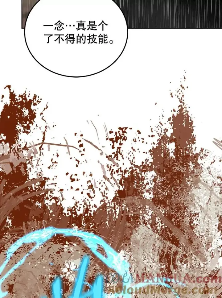 漫画《今天开始当玩家》79.和亚瑟的对战第97张图