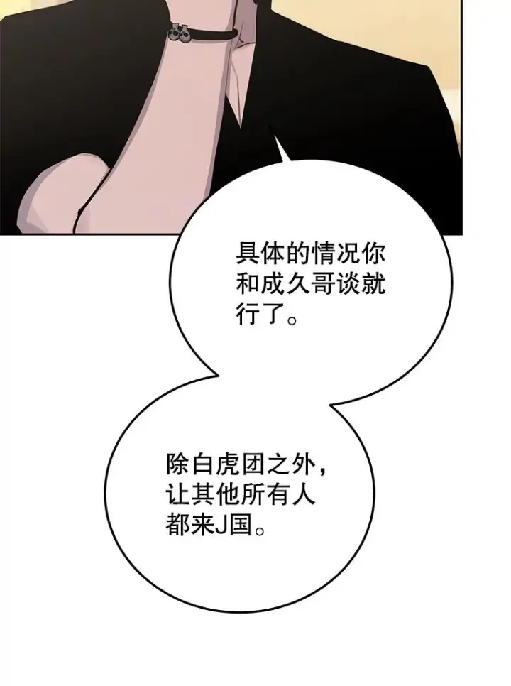 《今天开始当玩家》80.前往J国图102