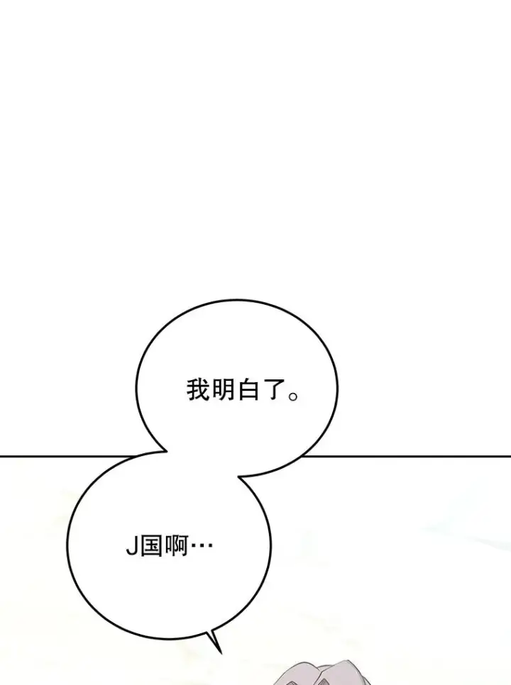 《今天开始当玩家》80.前往J国图103