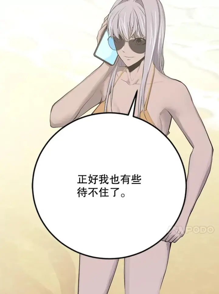 《今天开始当玩家》80.前往J国图104